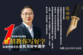 硬笔书法特色教学活动计划图片