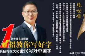 硬笔书法特色教学活动计划图片