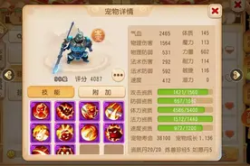 梦幻西游手游：玩家分享10技能鬼将打造心得，原来个性宠要这么玩图片