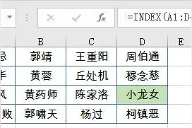 MATCH+INDEX函数详解图片