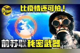 一座地图上找不到的小岛，隐藏了前苏联最恐怖的秘密武器图片