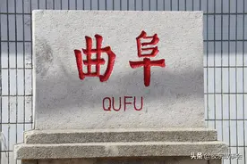 组图：龙口市北马镇有个村叫“曲阜”，名字有啥讲究？图片