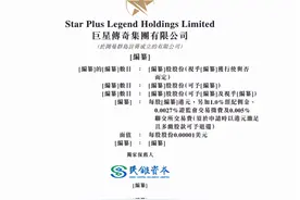 毛利率超60%！周杰伦的公司赴港上市？经纪人、母亲是实控人，还有方文山图片