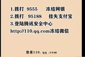 “新骗局来了：和舅妈视频电话后微信号被盗，钱全部被转走”？！图片
