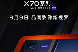 趁 X70 系列发布前，聊聊 vivo 的自研影像芯片图片