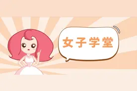 女子学堂：离婚后孩子抚养权《民法典》有新规定图片