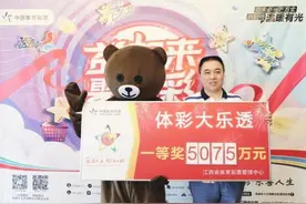 男子揽大乐透5075万称不敢信 曾以为大奖皆内定图片