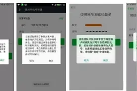 微信清风计划持续，这类账号永久封号，有人一夜损失几百万！图片