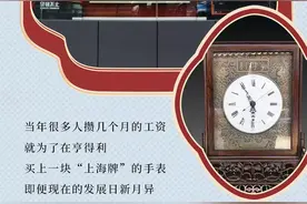 「炫•打卡」百年亨得利：时光铭刻品质图片