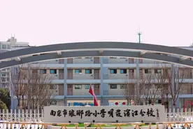 名校力量 | 她是琅小跨江发展第一校图片
