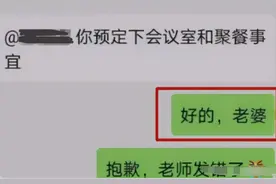 大学生把“消息”错发给老师，想撤回已晚，老师回复太“笋”了图片