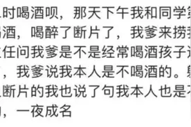 读书的时候做过什么事让全校认识你？踢足球，把老师腿铲断了图片