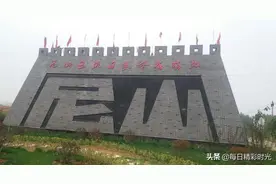 建国前后尼山地委等机关在兖州图片