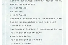 七年级下册：道德与法治全册考点汇总！考前必备，务必打印收藏好图片