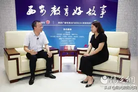 未央区教育局副局长高小峰：全区公办、民办教育均衡发展 教育公平进一步彰显图片