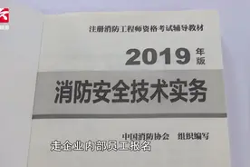 通过考试年薪净增10万元？众人报考后遭遇考证陷阱，太坑了视频封面