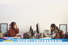 摸家底儿！山西启动第四次全国经济普查宣传月活动视频封面