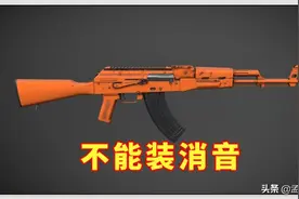 吃鸡：3把762枪械装消音器？只有菜鸟才这样做，大神也压不住枪图片
