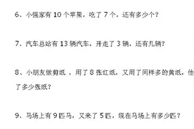 一年级数学，应用题大全，学会了，孩子的思维方式更上一层楼！视频封面