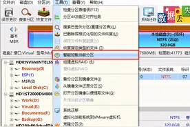 硬盘分区突然变成未格式化怎么办？硬盘资料恢复方法图片