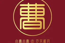 姓氏壁纸第三期｜大家心心念念的大气喜庆的红金姓氏壁纸来了图片