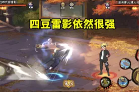 四代雷影保底还是很稳？超影3000分都会碰到，他的优势过于明显图片
