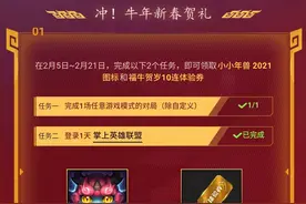 LPL良心版“花呗”上线，先抽奖再付款，不满意直接取消图片