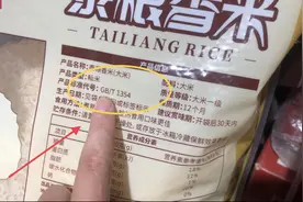 同样是大米，19266和1354有啥区别？超市员工：弄懂再也不怕吃亏图片