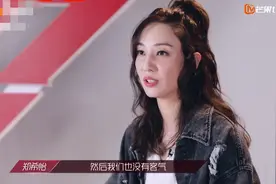 乘风破浪郑希怡：一手好牌打得稀巴烂，大起大落后接受自己不红图片