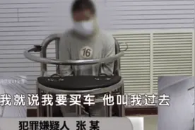 福建穷小伙巧用行业规则，让奔驰女销售倾心招待，次日女销售报警求助图片