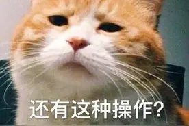 玄乎！300多万买到“楼王”，还没接房就被别人装修了，还有这种操作图片