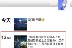 LOL手游：演员盛行，碰到灵药给1200，真的是大手笔图片