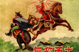 连环画《无敌勇士》，绘画顾莲塘图片