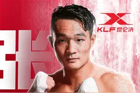 无冕之王归来，昆仑决两届世界亚军张扬出战昆仑决北京站精英赛图片