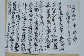 抄录毛主席诗词《水调歌头.重上井冈山》欣赏图片