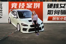 披着糖皮外衣的暴力STI，竟是由小姐姐一手驯服的？图片