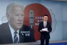 对华打压黔驴技穷，美议员竟扬言帮日韩发展核武，称可以吓到中国图片
