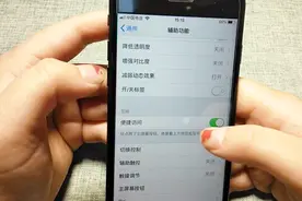手机的三维触控，学会设置之后，可以替代home键哦视频封面