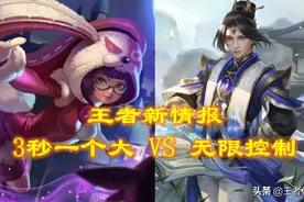 王者荣耀：安琪拉张良专属装备爆料，3秒一个大招，无限控制图片
