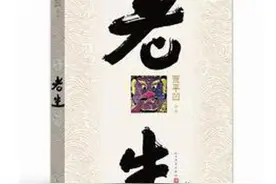《老生》长工和地主婆私奔，最终死在荒山！撕下人性丑恶的面纱图片