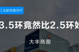 大丰：3.5环竟然比2.5环好图片