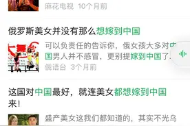 继“多国渴望回归中国”后，“多国女子想嫁到中国”来了图片