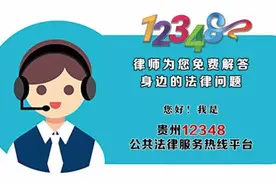 房贷没批，首付款能退吗？ 贵州12348律师来告诉您图片