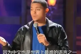 美国主持人：中国崛起不可怕，可怕的是中文比英文要复杂100倍图片