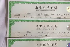 河南一家庭三胎迎来四胞胎，县卫健委：情况特殊，正商议上报咨询图片