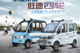 老头乐即将转正，符合标准上牌上路不怕查，无驾照的老人怎么办图片
