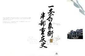 白象街的文化味图片