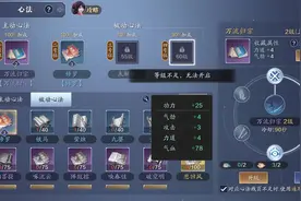 天刀手游最详细心法攻略，全门派全用途分析绝对不让你花冤枉钱图片