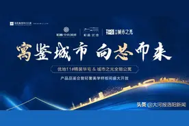 洛阳和昌再发新品，「城市之光」即将登场，诚邀莅临图片