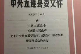 老诸城藏马县五莲老话图片